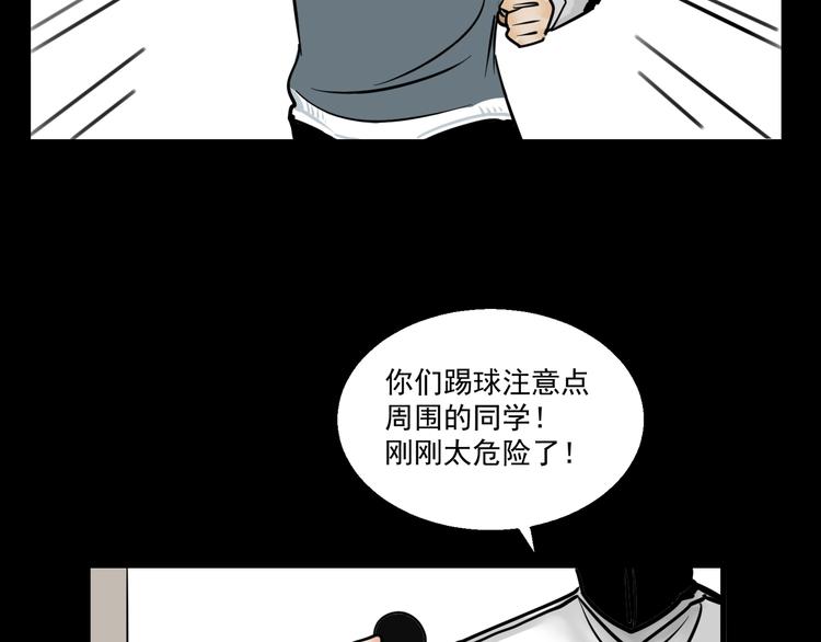 第2话 面对？还是逃避？55
