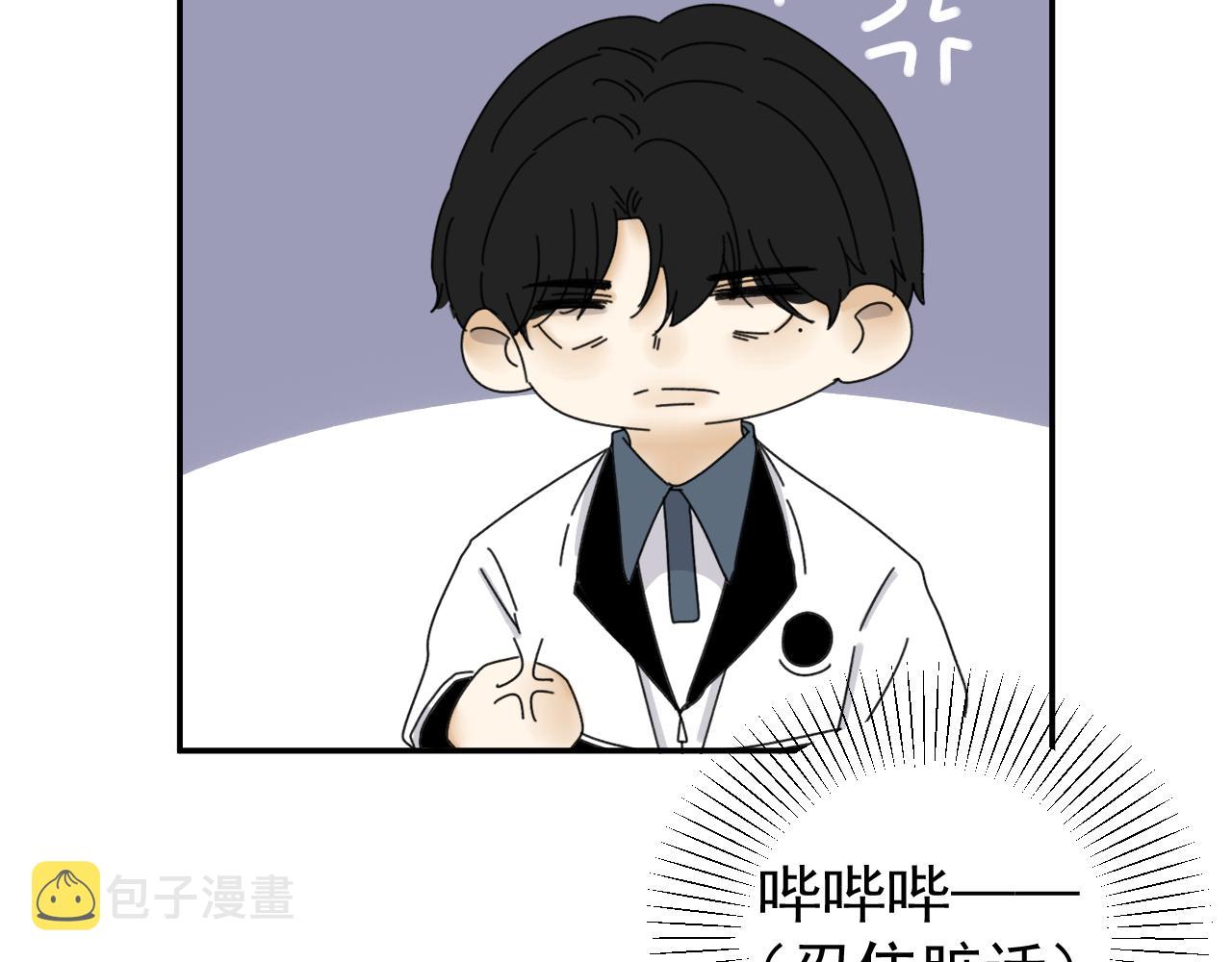 第20话  别慌！稳住！75