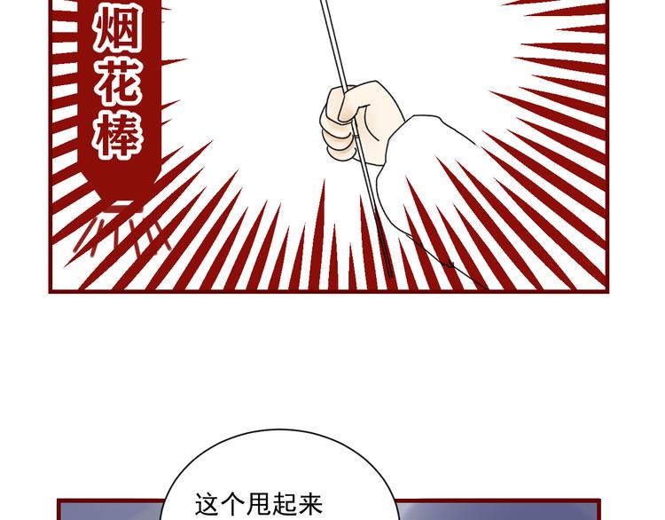 第11话 我眼中的她105