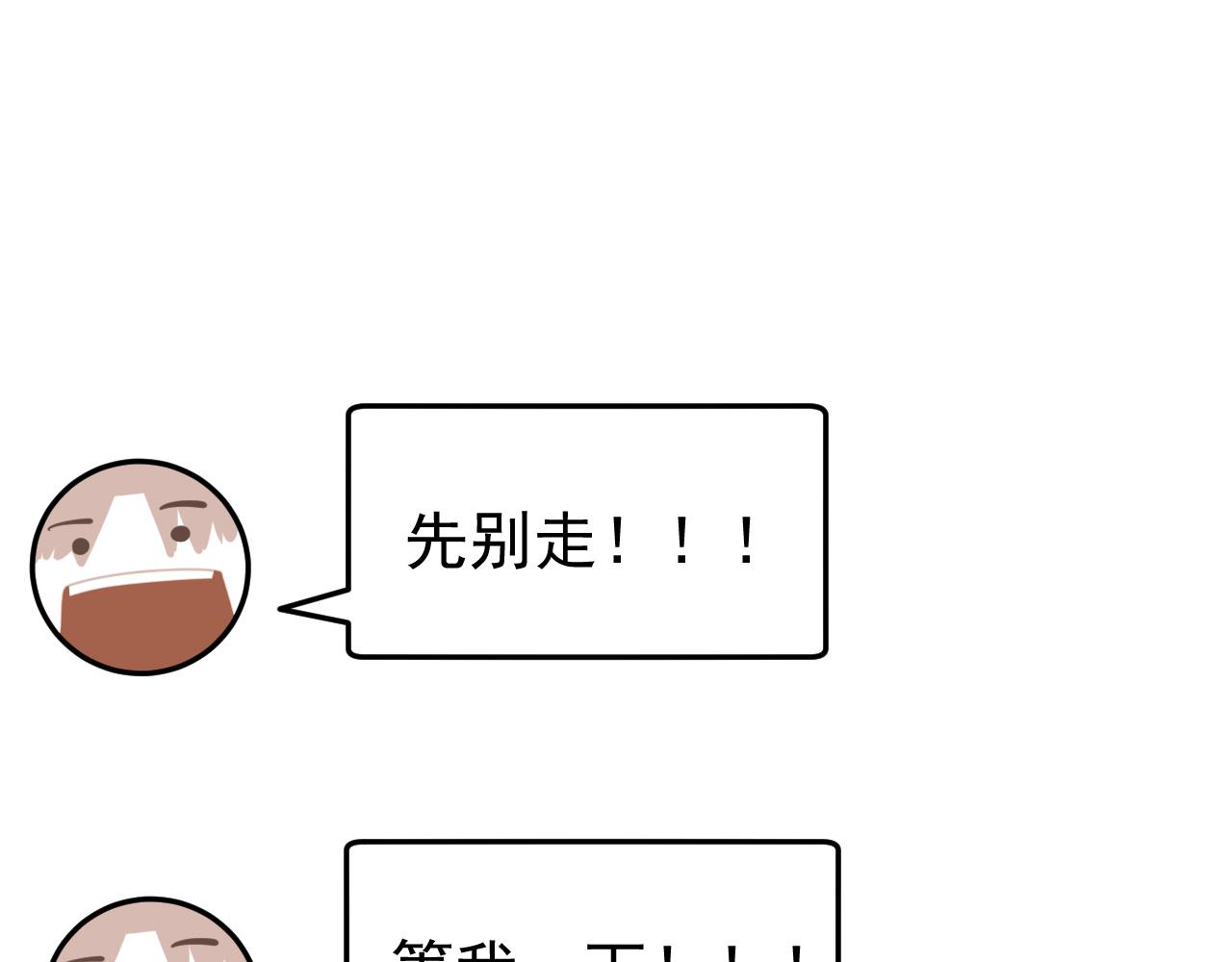 第20话  别慌！稳住！5