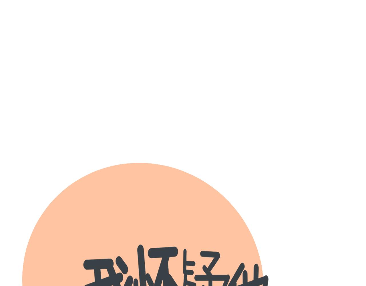 第45话   甜蜜的烦恼！17