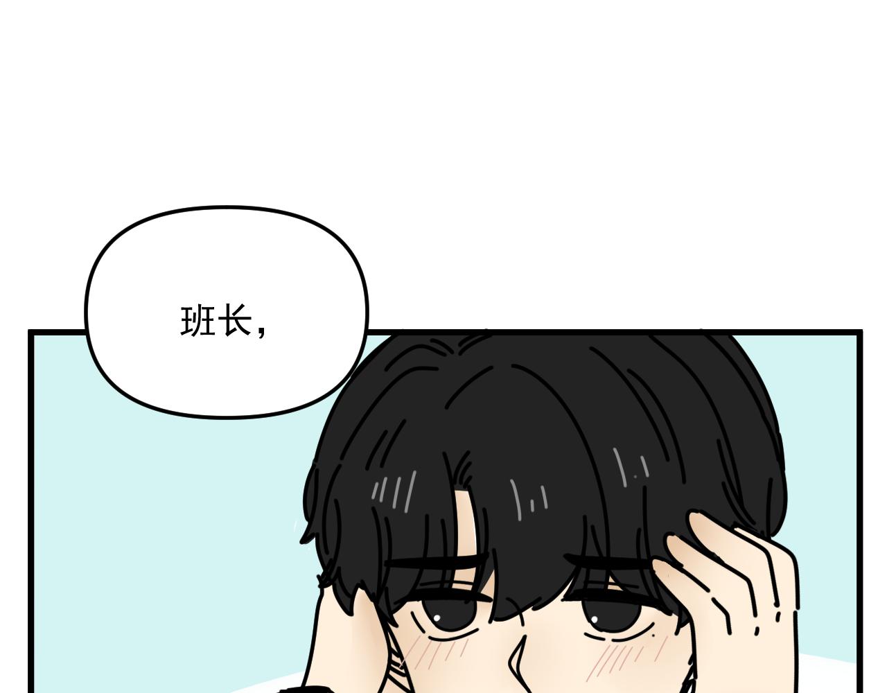 第45话   甜蜜的烦恼！7