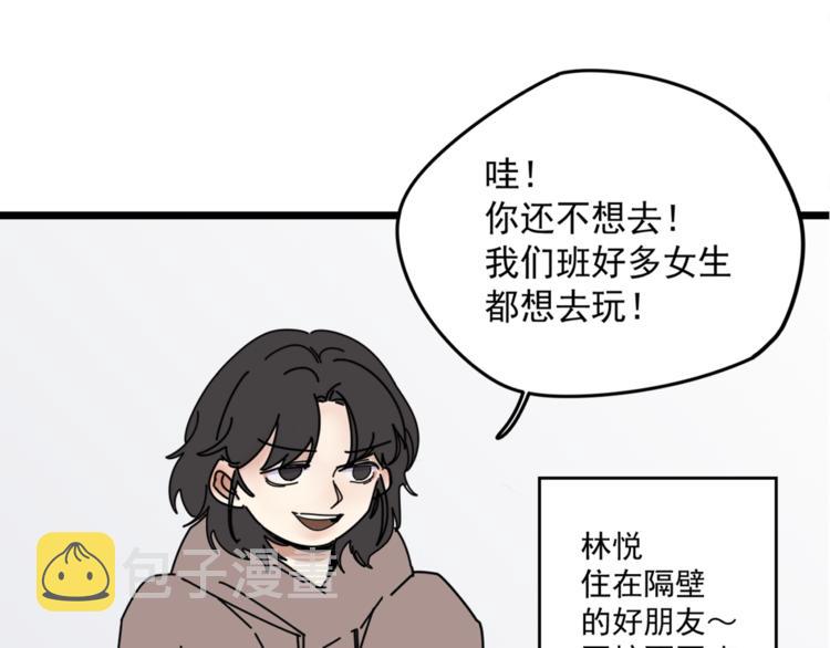 第5话  你可是他的“唯一”9