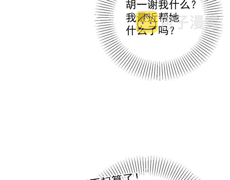 第21话  你们不知道的事94