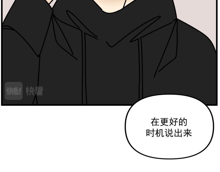 第41话   害怕失去30
