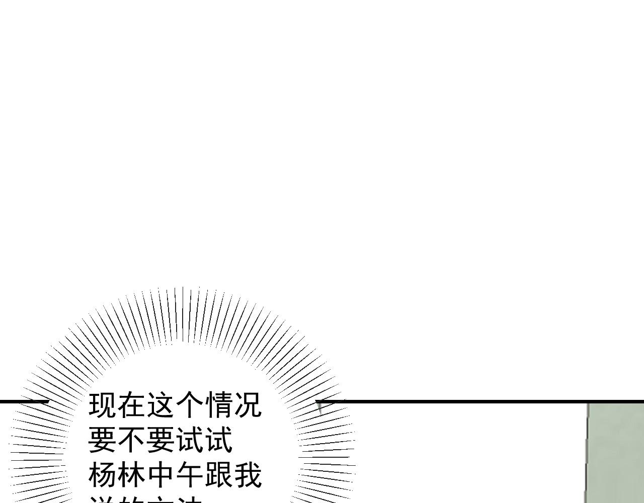 第18话  刷好感大作战！18