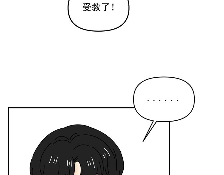 第31话   嫉妒7