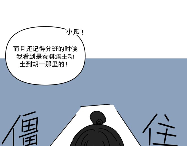 第37话   主动出击！56
