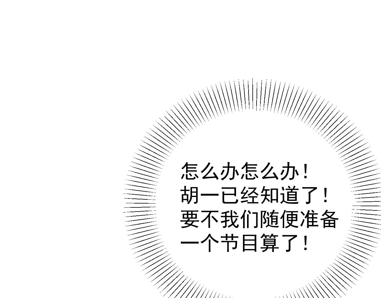 第20话  别慌！稳住！45
