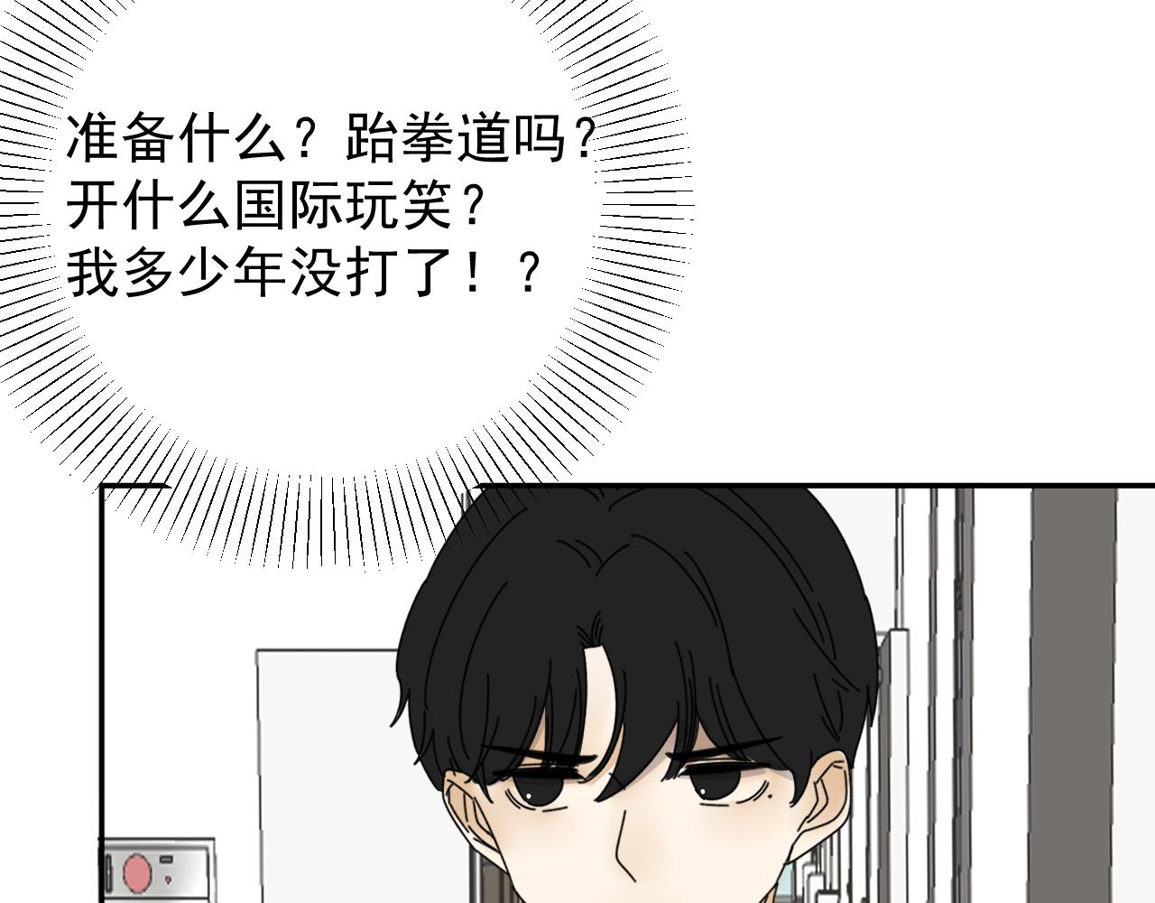 第20话  别慌！稳住！65