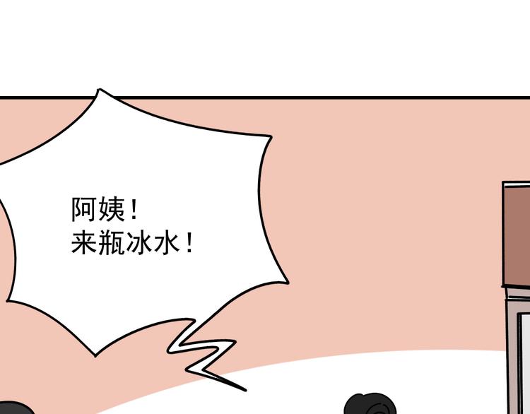 第23话   这画被碰过?!110