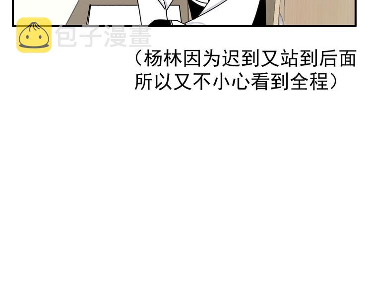 第21话  你们不知道的事101