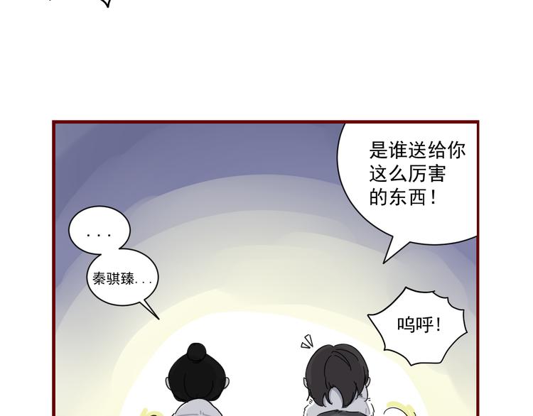 第11话 我眼中的她107