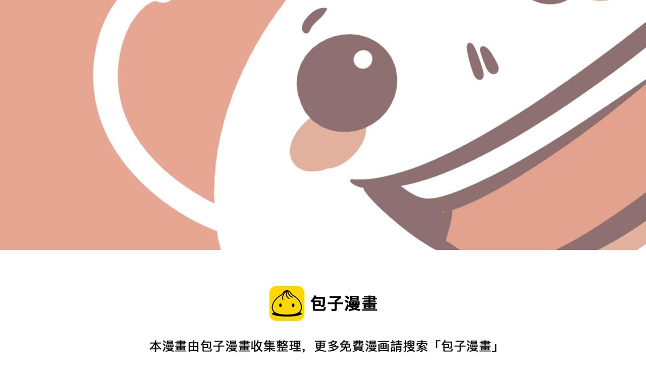 第33话  真心话大冒险（下）99
