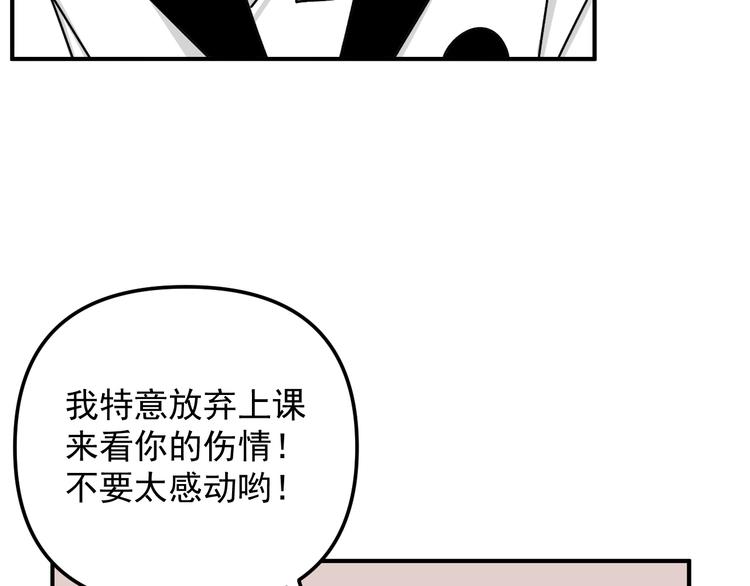 第27话   他在跟我撒娇吗！22