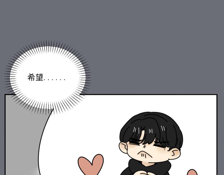 第36话 我想我是喜欢他的吧？78