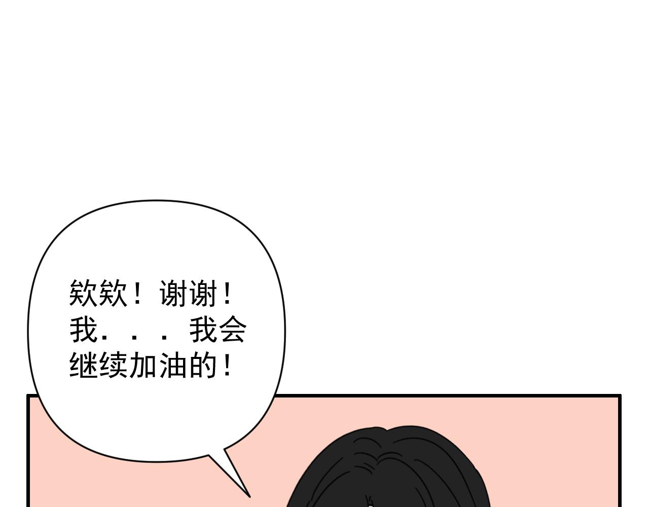 第18话  刷好感大作战！89