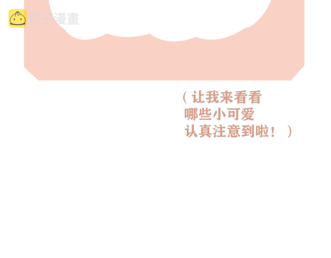 第18话  刷好感大作战！106
