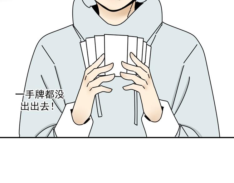 第32话   真心话大冒险85