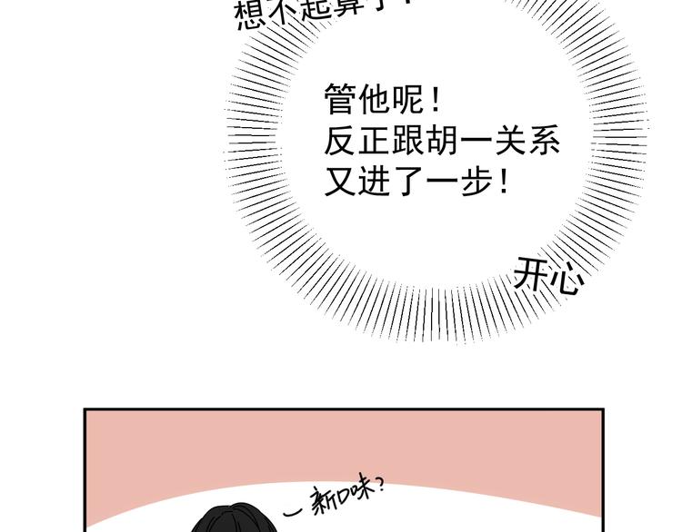 第21话  你们不知道的事95