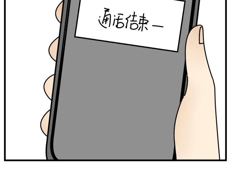 第41话   害怕失去58