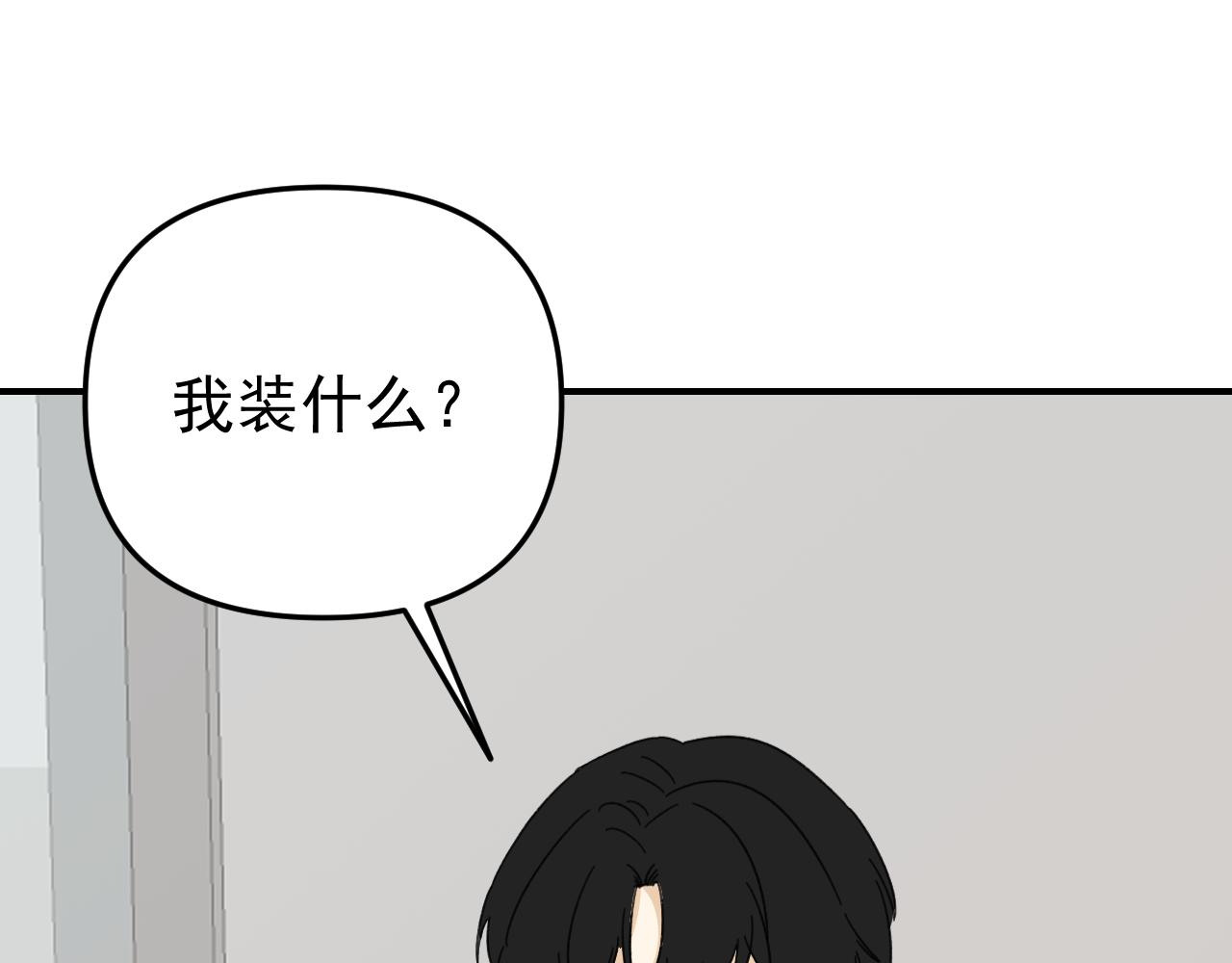 第17话  后盾僚机33