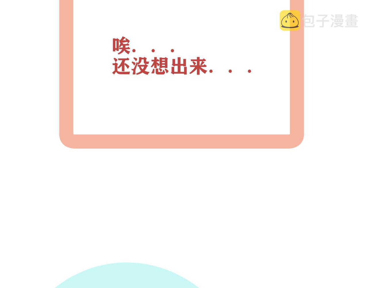 第20话  别慌！稳住！135