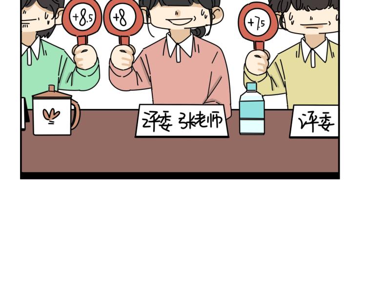 第36话 我想我是喜欢他的吧？56
