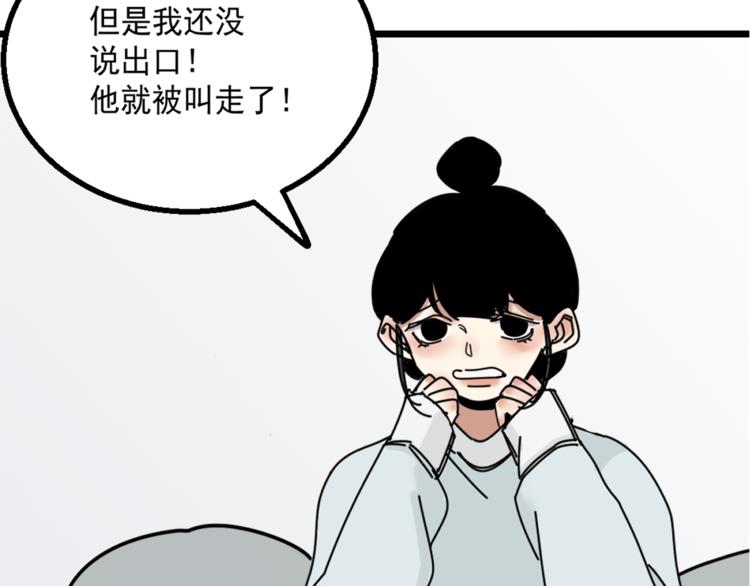 第5话  你可是他的“唯一”7