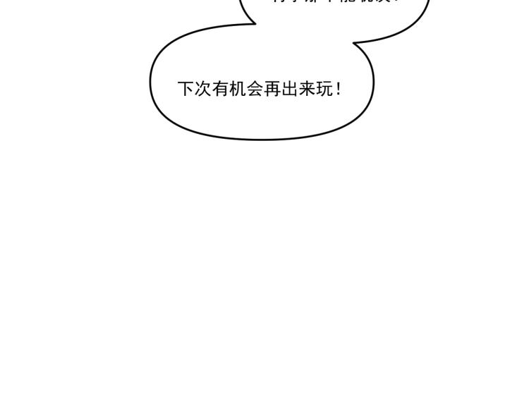 第38话 提前离场51
