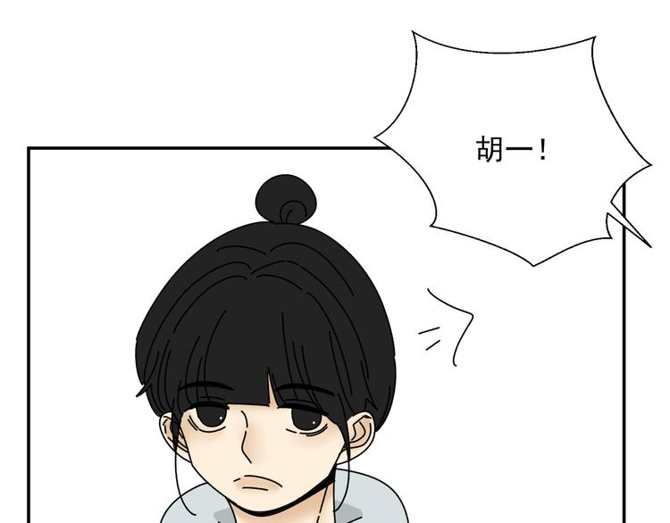 第30话  胡一！我来救你了！71