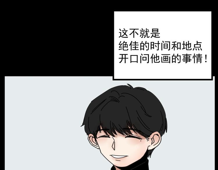 第3话   我要问清楚！52