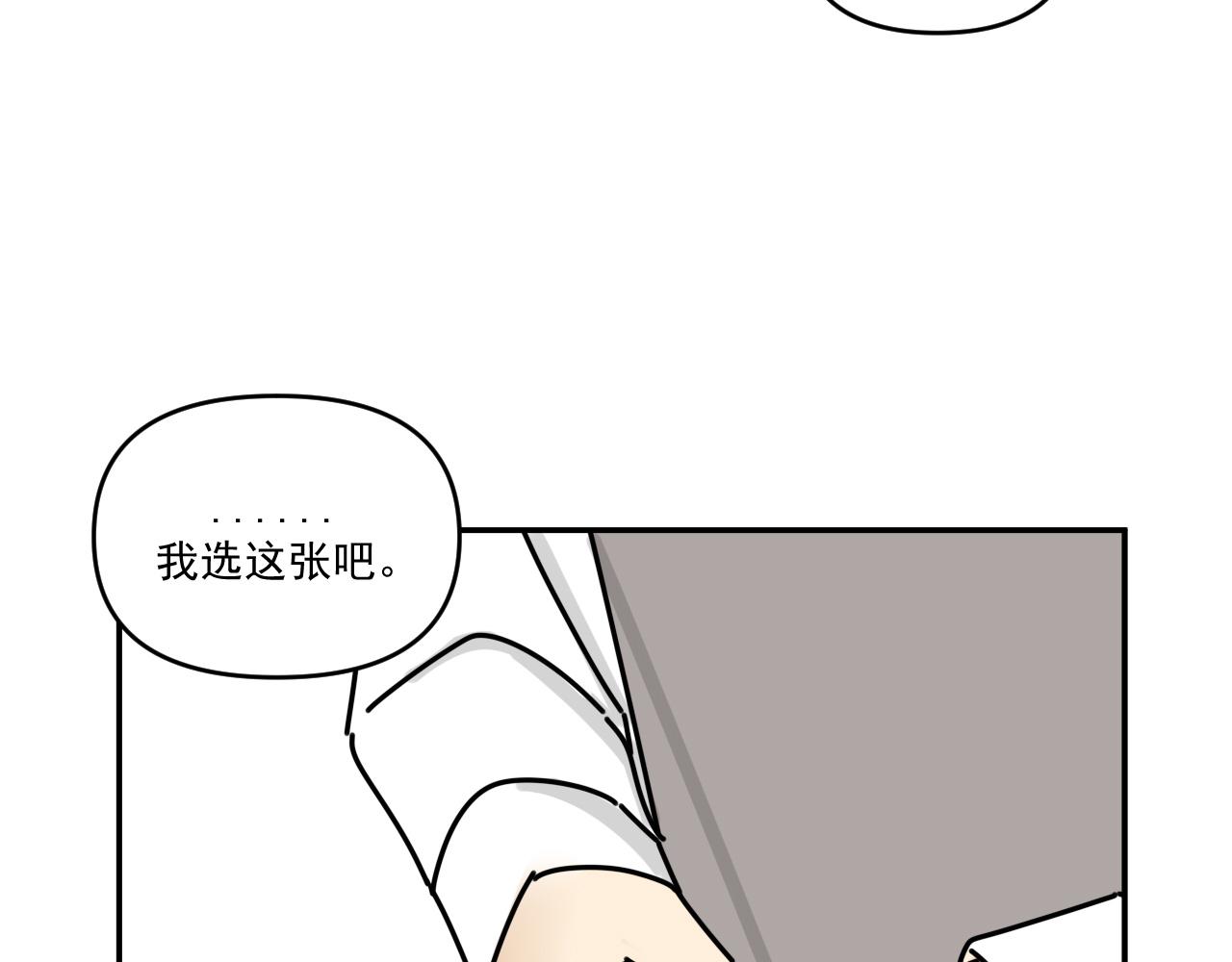 第33话  真心话大冒险（下）16