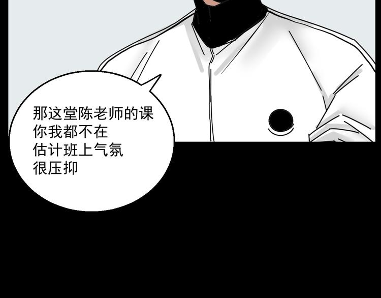 第3话   我要问清楚！53
