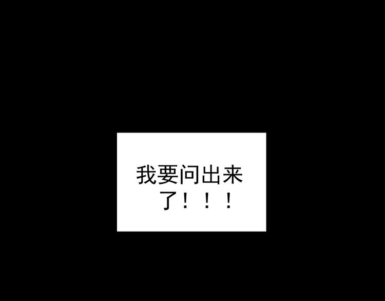 第3话   我要问清楚！63