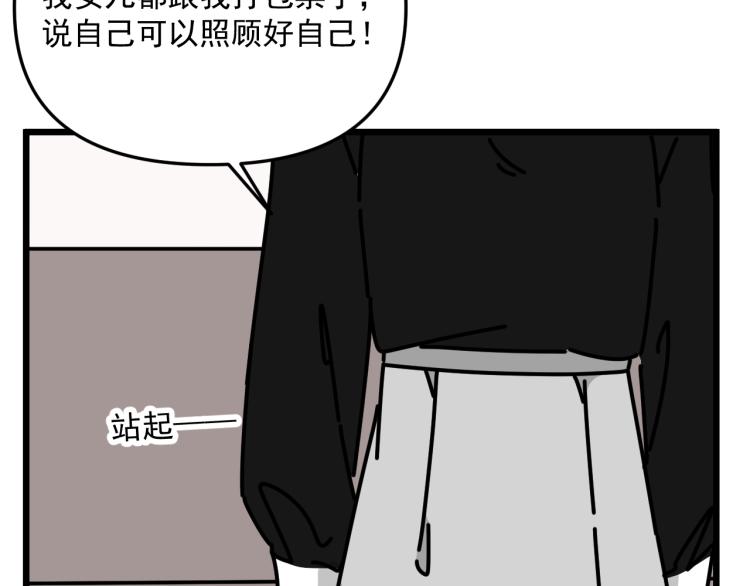 第43话 勇气31