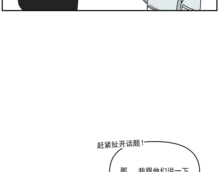 第38话 提前离场59