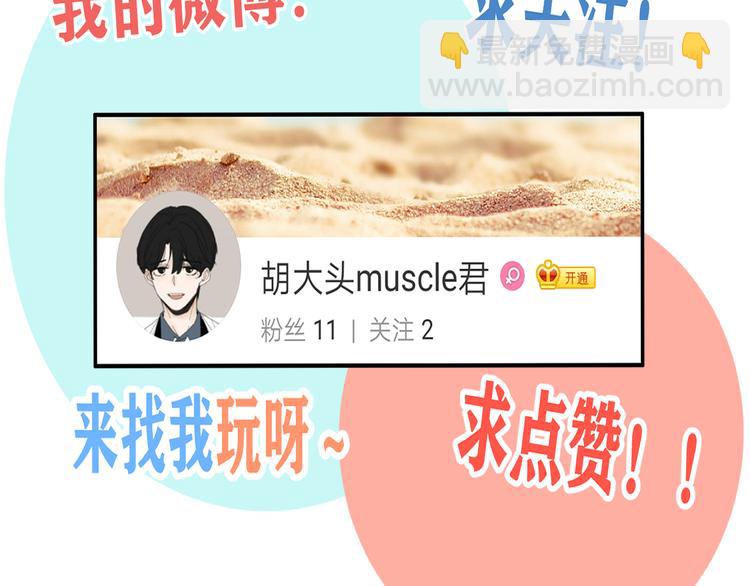 第27话   他在跟我撒娇吗！99