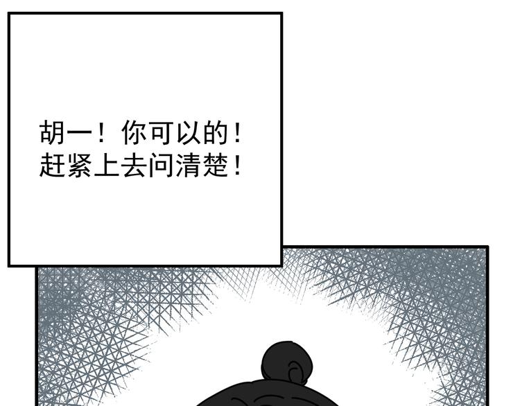 第25话  心意被发现！？110
