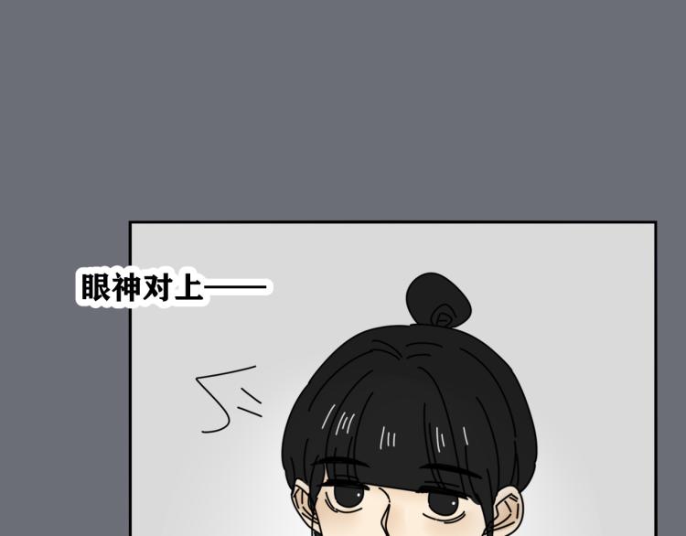 第36话 我想我是喜欢他的吧？76