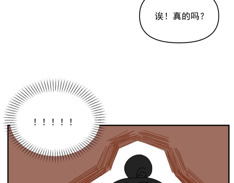 第37话   主动出击！58