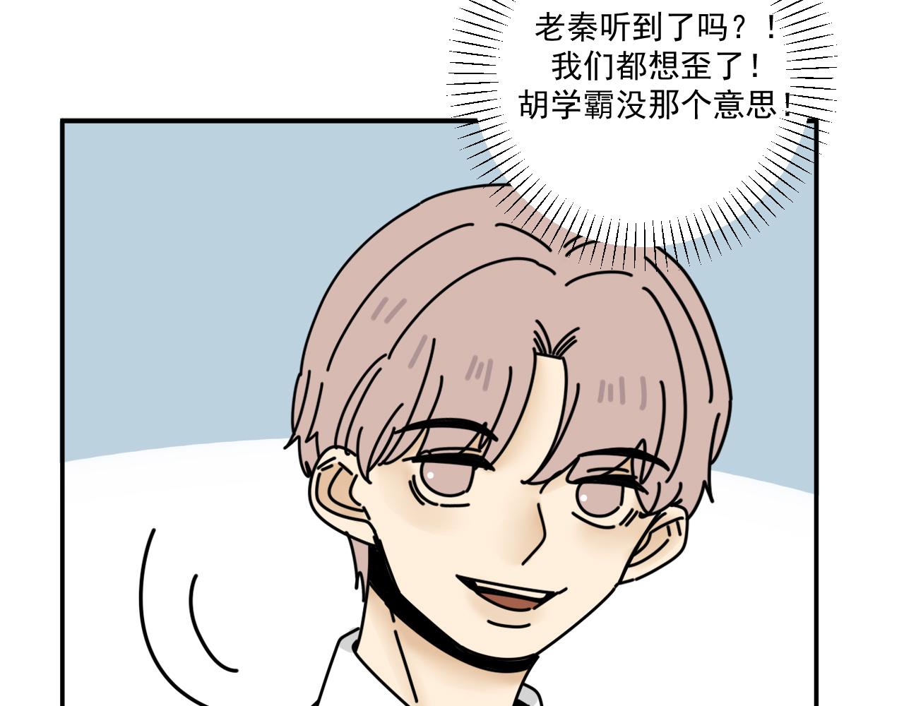 第34话   原来如此！28