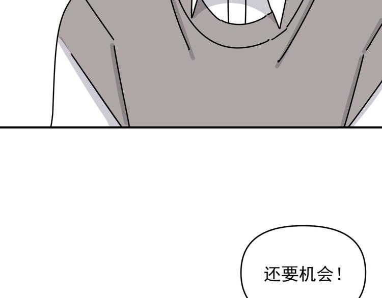 第32话   真心话大冒险71