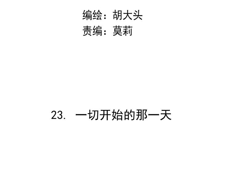 第23话   这画被碰过?!19
