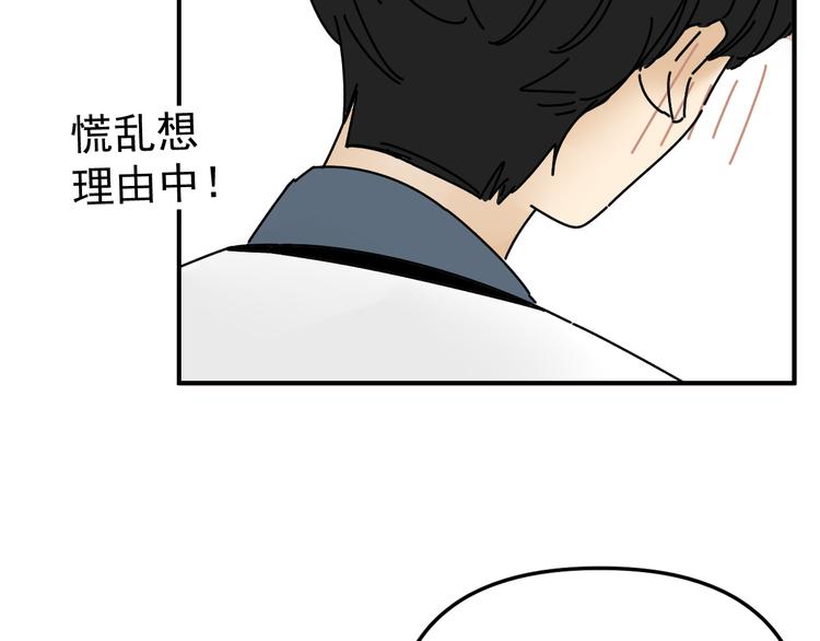 第27话   他在跟我撒娇吗！68