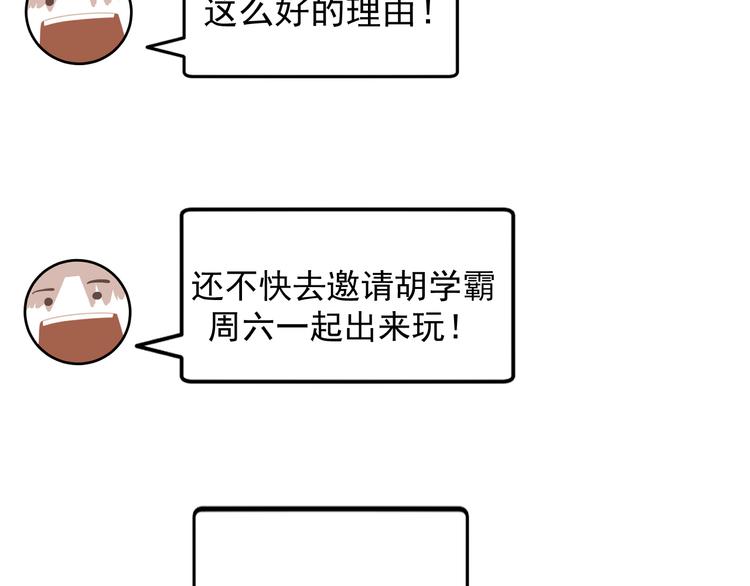 第29话  邀请65