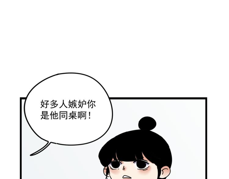 第5话  你可是他的“唯一”24