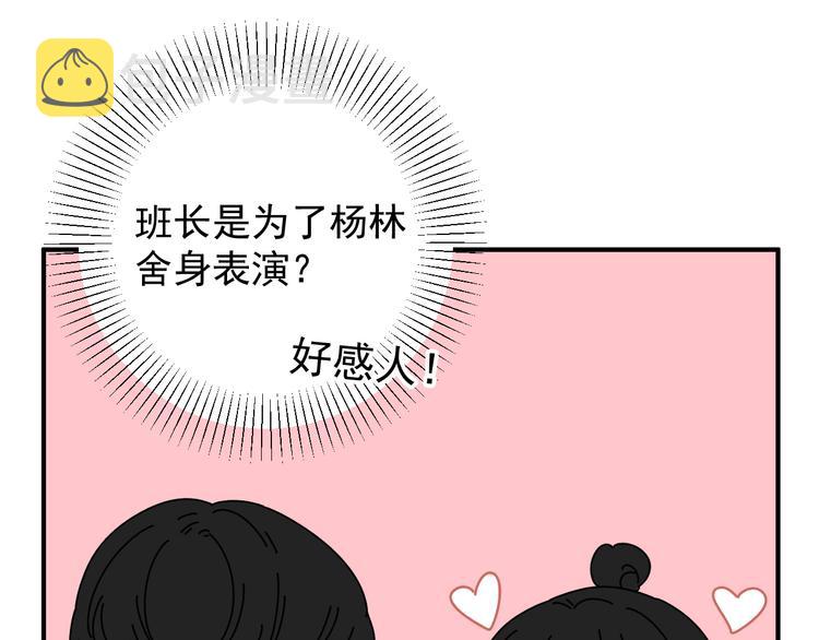 第21话  你们不知道的事59