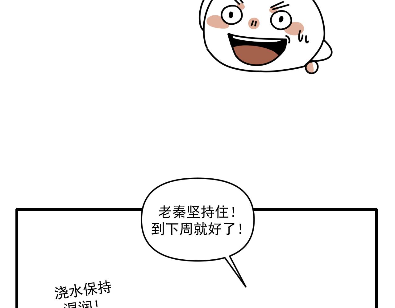 第33话  真心话大冒险（下）94