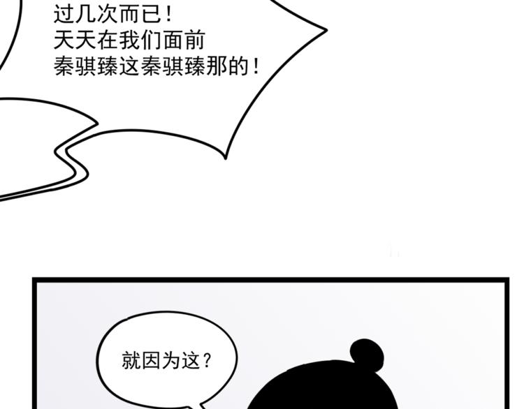 第5话  你可是他的“唯一”46